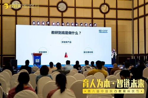 第六屆中國民辦教育科技節(jié) 校管家引領(lǐng)教育科技軟件產(chǎn)品研發(fā)新風向