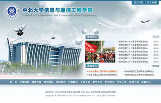 信息與通信工程專業的培養要求