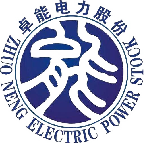 遼寧卓能電力工程設計股份